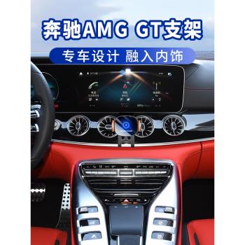 奔馳AMG GT50/GT63車載手機支架 C43 C63 GLC43專用內飾改裝導航