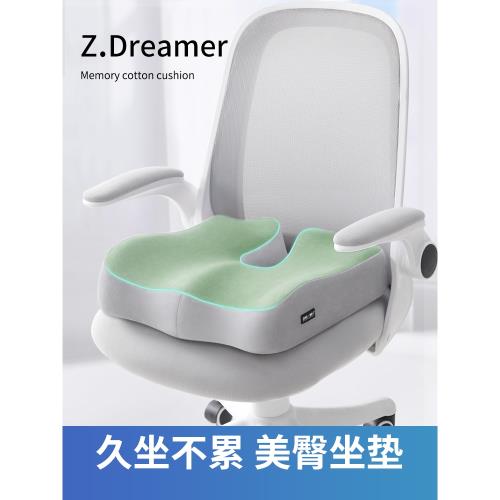坐墊辦公室久坐神器護腰椅墊大學生考研座墊汽車加厚屁股墊痔瘡墊