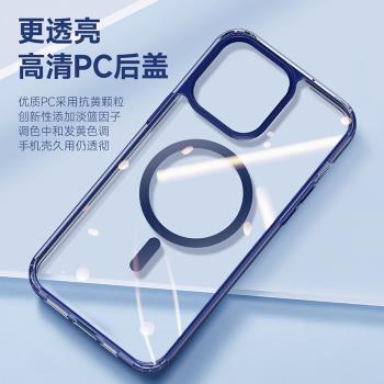 適用iPhone14 Pro Max Case back cover magsafe transparent后殼