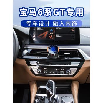 適用於G32寶馬6系630i車載手機支架04-24款640i汽車無線充電導航