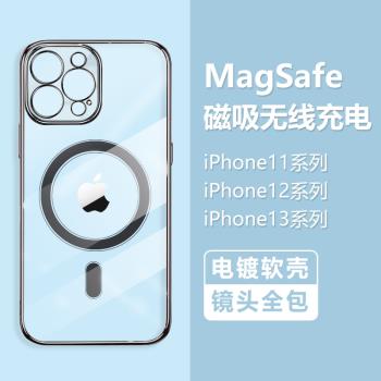 蘋果13的手機殼iPhone13pro新款磁吸保護套magsafe新款超薄無線充12promax簡約電鍍透明11直角邊軟殼ip適用于