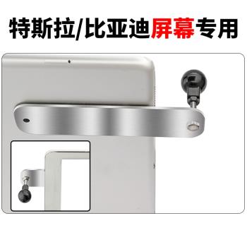 特斯拉唐元懸浮屏車載手機支架