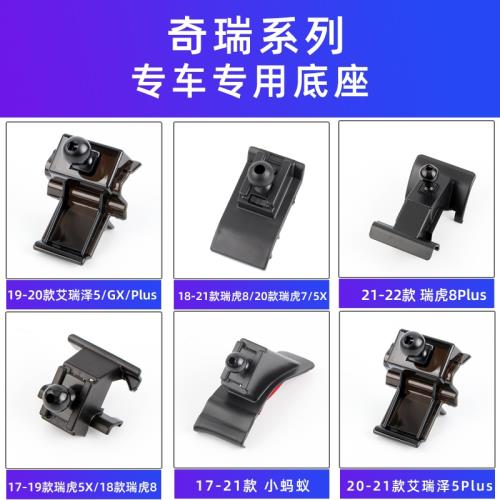用于奇瑞艾瑞澤5PLUS/GX瑞虎8pro鯤鵬7/5X小螞蟻冰淇淋車載支架座