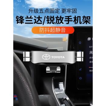 24款豐田鋒蘭達手機車載支架內飾改裝銳放專用卡扣式底座導航架22