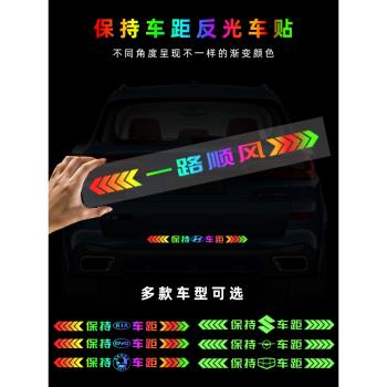 汽車反光貼紙夜間防追尾車貼七彩鐳射安全提示標識貼車身裝飾貼條