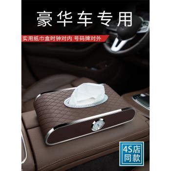 高階汽車紙巾盒車內高階感車載扶手箱創意車內飾品擺件收納抽紙盒