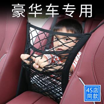 高端汽車座椅間儲物網兜前排車載置物袋防小孩車用固定車內收納