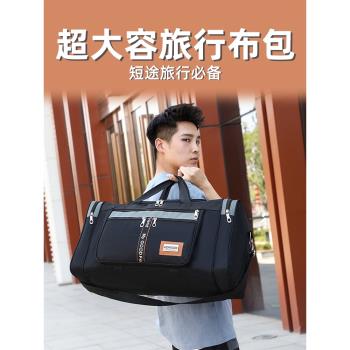 大容量帆布旅行包手提行李袋出差特大號男款結實短途拎可掛行李箱