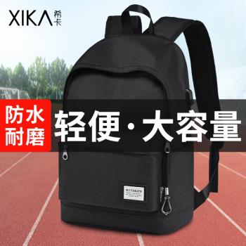 書包男童小學生初中生中學生高中生大容量減負護脊六年級雙肩揹包