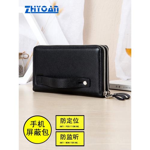 ZHIYOAN/智優安手機物理屏蔽袋定位盒隔離套手拿包電磁干擾信號帶