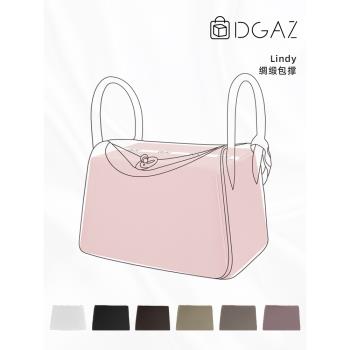 DGAZ適用于Hermes愛馬仕Lindy19/26/30包撐琳迪包枕防變形定型