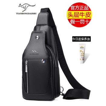 佧蒂袋鼠頭層牛皮大容量單肩胸包