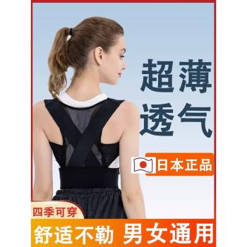 日本駝背矯糾正器帶兒童矯姿女成人隱形學生青少年護腰帶護士品牌