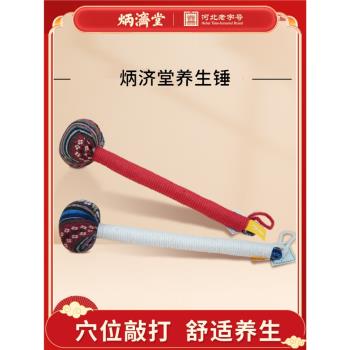 炳濟堂按摩捶敲打錘頸肩捶背器敲背捶經絡敲打全身通用養生敲打錘