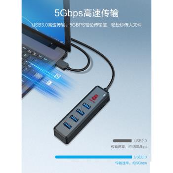 川宇usb3.0擴展器多用功能ubs一拖四usp介面轉接延長線typec筆記本電腦拓展塢外接U盤轉接頭多口hub集分線器