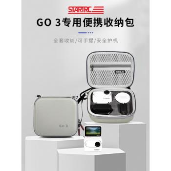 STARTRC適用Insta360 GO 3拇指相機收納包運動相機收納盒便攜手提單機包影石360go3屏幕鋼化膜保護套配件