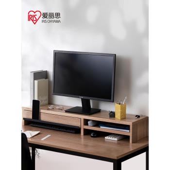 愛麗思電腦增高架顯示器托架墊高底座辦公桌面收納架子加長置物架