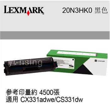LEXMARK 原廠黑色高容量碳粉匣 20N3HK0 20N3H 黑 適用 CX331adwe/CS331dw (4.5K)