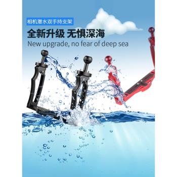 BGNing 潛水攝影支架雙手持可調節新款套裝適用GoPro13單反類相機