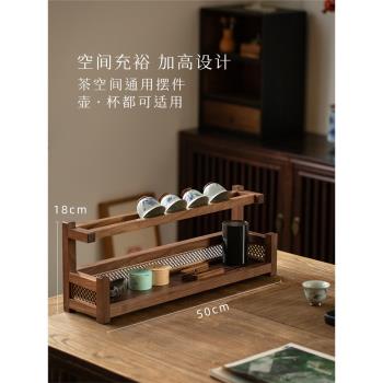 黑胡桃新中式茶杯架實木茶具茶壺收納架桌面小型多寶閣置物架