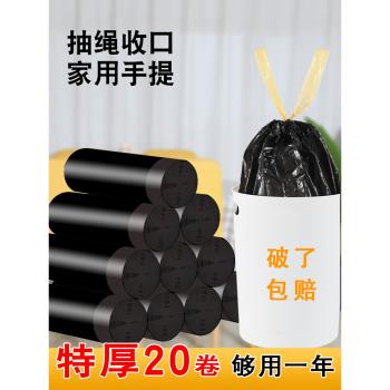 抽繩式垃圾袋家用加厚手提式廚房宿舍學生黑色塑料袋提拉自動收口