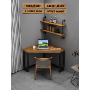 實木轉角電腦桌小尺寸辦公桌簡易拐角書桌家用三角桌小戶型墻角桌
