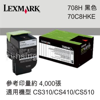LEXMARK 原廠黑色高容量碳粉匣 70C8HKE 708HK 適用 CS310n/CS310dn/CS410dn/CS510de