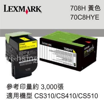LEXMARK 原廠黃色高容量碳粉匣 70C8HYE 708HY 適用 CS310n/CS310dn/CS410dn/CS510de