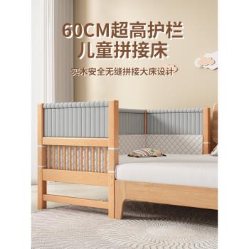 櫸木兒童拼接床實木嬰兒床小床拼接大床加寬床邊高護欄延邊床神器