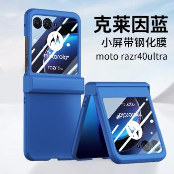 殼膜一體全包鉸鏈適用moto Razr 40 Ultra手機殼折疊屏2024摩托羅拉razr50保護套膚感磨砂razr40Ultra防摔殼