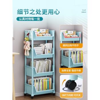 書架置物架落地可移動簡易家用墻角兒童多層帶輪小推車收納窄書柜