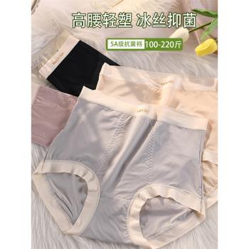 內褲女大碼200斤高腰輕塑加長5A級抗菌襠冰絲薄款胖mm彈力不夾襠