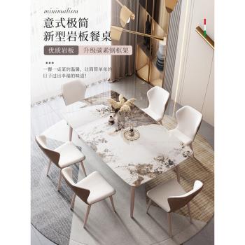 輕奢巖板西餐桌椅組合長方形現代簡約家用小戶型網紅客廳吃飯桌子