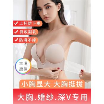 婚紗矽膠U型上託一片式禮服胸貼