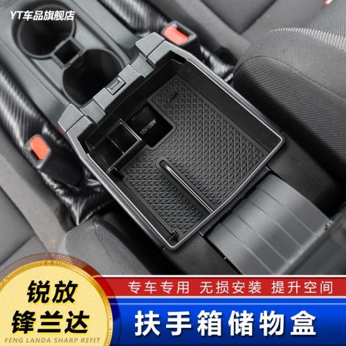 適用于豐田鋒蘭達中控扶手箱儲物盒卡羅拉銳放改裝收納內飾置物盒