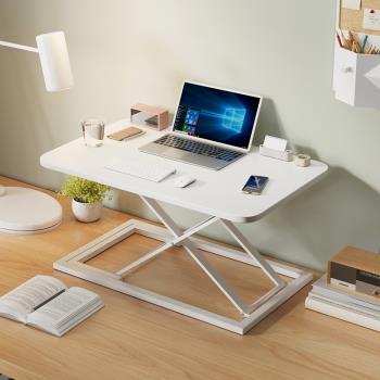 站立式筆記本電腦桌可升降桌面工作臺家用辦公桌移動折疊增高支架