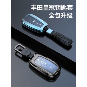 23款豐田皇冠陸放鑰匙套專用12/13/14代老款皇冠路放汽車全包殼扣