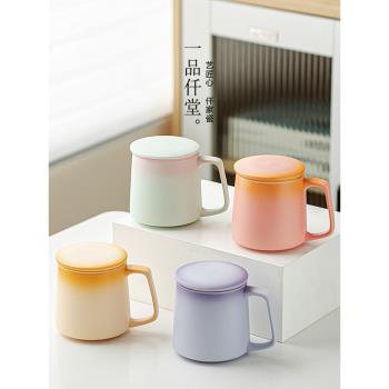 陶瓷漸變馬克杯辦公室馬卡龍個人專用帶蓋過濾茶杯水杯創意情侶杯