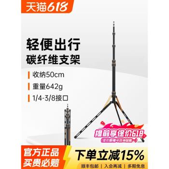 輕裝時代SL255反折疊攝影燈架 鋁合金碳纖維三腳架戶外便攜三腳架2.2米閃光燈影棚外拍燈通用相機三角支架