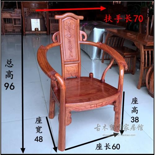 紅木椅子 圈椅 非洲花梨太師椅 實木休閑椅 刺猬紫檀中式家具餐茶