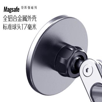 磁吸magsafe支架17mm球頭鋁合金屬適用于iPhone12/13/14粘貼夾子
