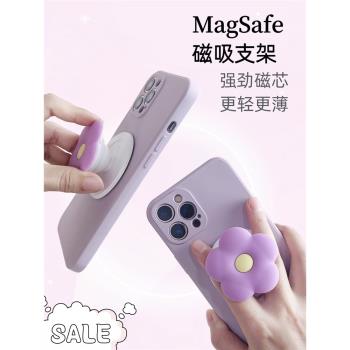 magsafe磁吸手機氣囊支架桌面ins風泫雅花朵折疊少女輕薄小眾設計