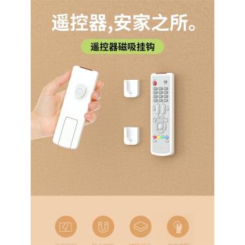遙控器磁吸掛鉤強力貼上吸盤壁掛式電視空調遙控器收納掛架免打孔