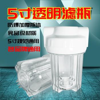 前置5寸透明濾瓶凈水器大胖桶殼家用自來水過濾器飲水機2/4分配件