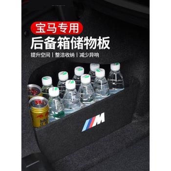 寶馬新三i3系5系X1iX3X4X5后備箱隔板收納儲物箱改裝車內裝飾用品