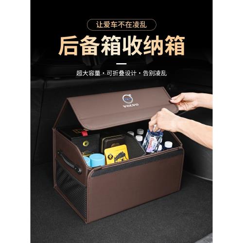 適用于沃爾沃XC90 S90 XC60XC40V60V90V40后備箱儲物收納盒雜物箱