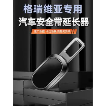 專用 于2023款23豐田格瑞維亞安全插帶延長器卡口改裝件汽車用品