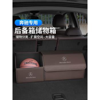 適用奔馳後備箱儲物盒GLB GLC GLE ACE級尾箱收納置物盒內飾用品