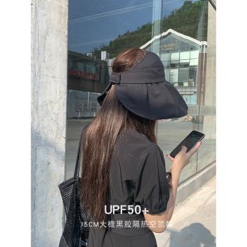 可折疊女夏季黑膠顯臉小空頂帽子