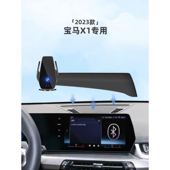 23款寶馬X1專用屏幕款車載手機支架車內裝飾用品改裝大全無線充電
